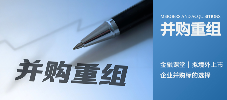 并购重组-封面2.jpg